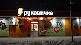 Рукавичка