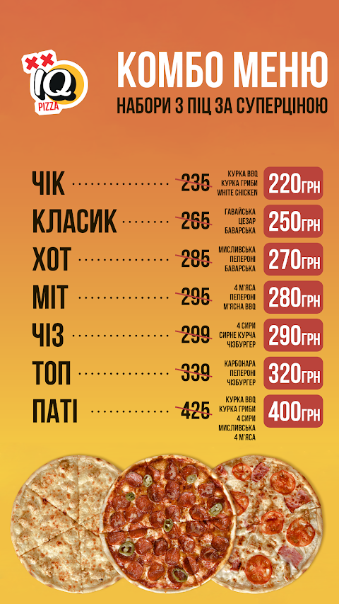 Піцерія IQ Pizza