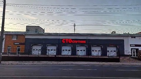 СТО Спутник