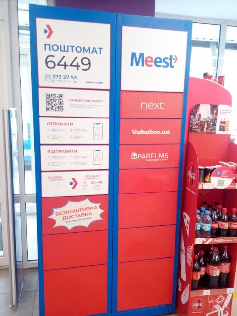 Поштомат Meest 6449