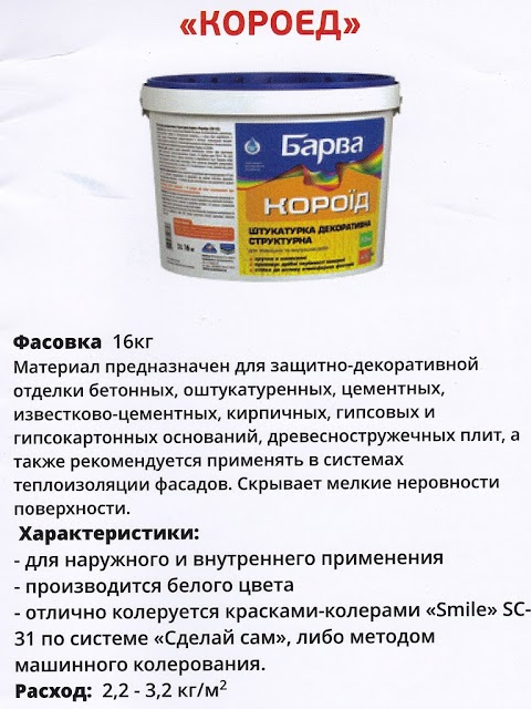 SADOLIN.DP.UA