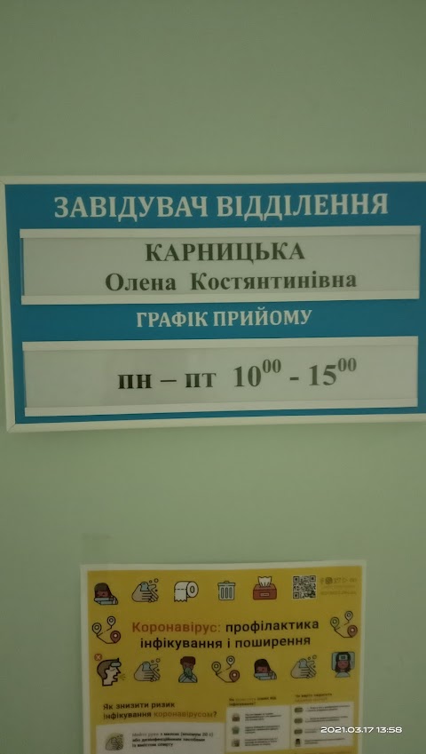 Київський міський психоневрологічний диспансер №4