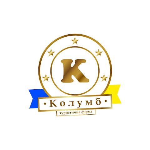 Туристична фірма "Колумб"