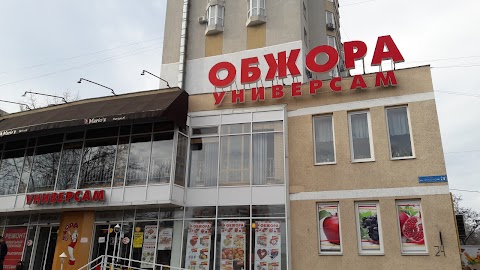 Обжора