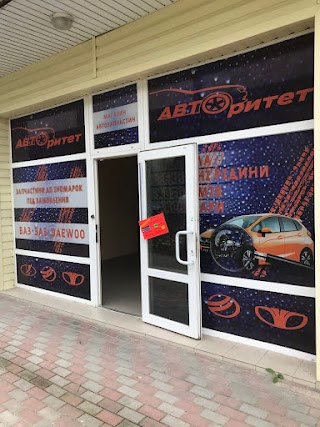 Автомагазин