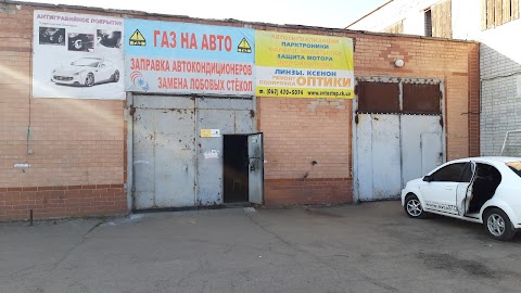 Автостоп