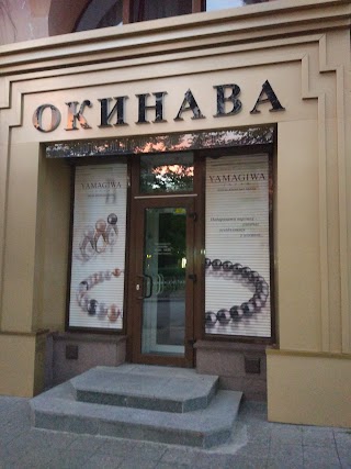 Окинава