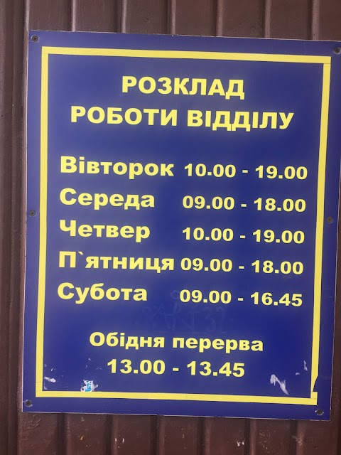 Сектор оформлення документів №1 Шевченківського відділу м. Києва ДМС України