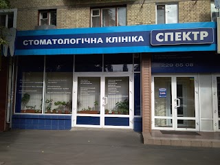 СПЕКТР ПП