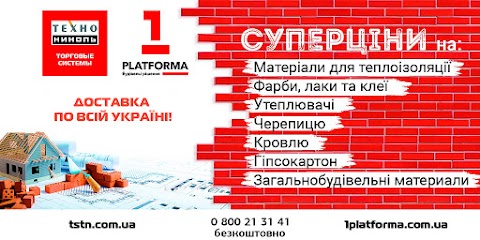 1PLATFORMA будівельні рішення