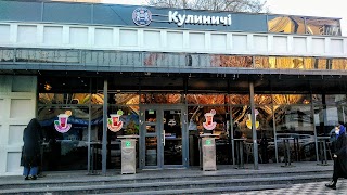 Кулиничі