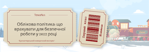 Бухгалтерський сайт Uteka - онлайн система і електронний журнал для бухгалтерів