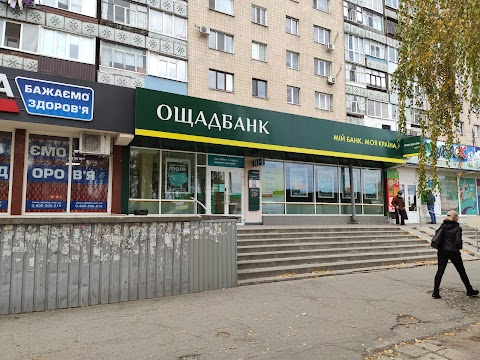 Ощадбанк