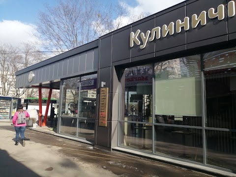 Кулиничи