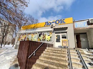 ЛотОК