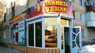 Планета Тепла