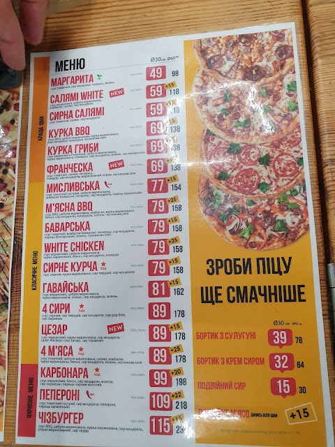 Піцерія IQ Pizza