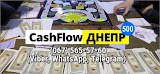 CashFlow в Днепре