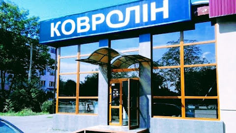 Ковролін: килимові та вінілові покриття, доріжки, лінолеум