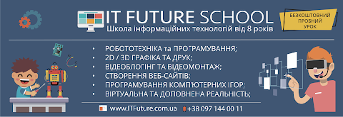 IT Future - Школа інформаційних технологій для дітей від 8 років
