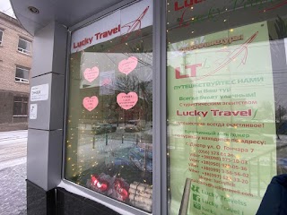 Туристическое агентство "Lucky Travel L"