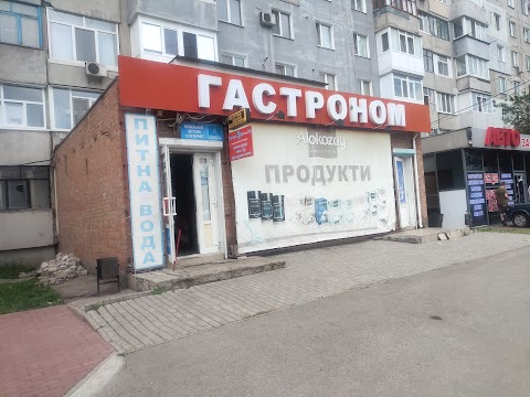 Гастроном