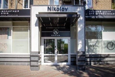 Стоматология dr. Nikolov