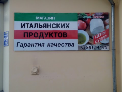 Магазин італійських продуктів