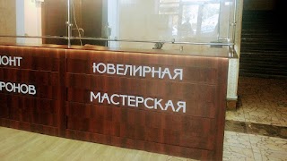 Ювелирная Мастерская