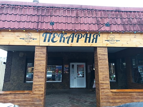 Пекарня