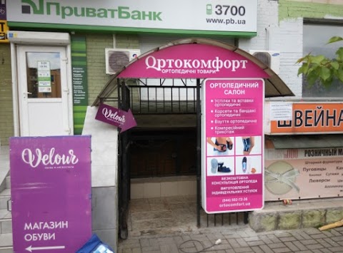 Ортопедический салон Ортокомфорт, Ortocomfort.ua