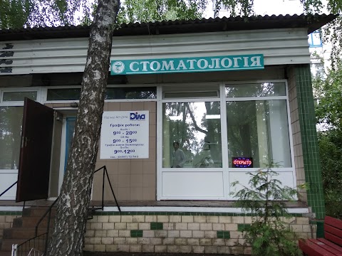 Стоматология