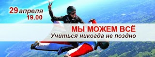 Школа Развития Личности