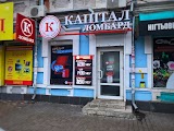 Капітал