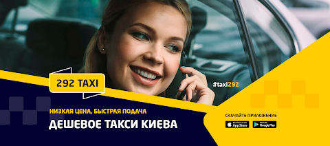Онлайн заказ такси Киева. Рассчитать стоимость онлайн