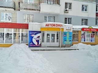 Автокомерц