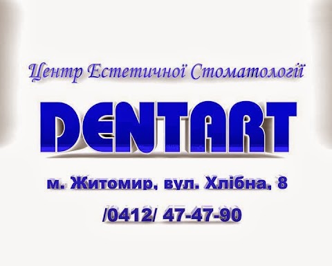 DENTART, Центр естетичної стоматології "Дентарт"