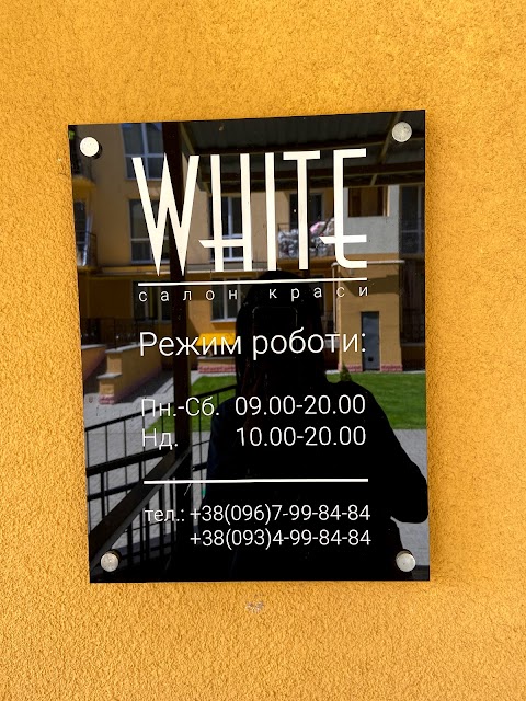 Салон краси "White"