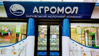 Агромол