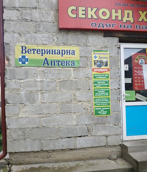 Ветеринарна аптека