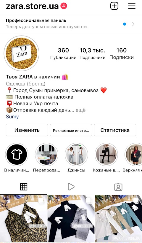 Zara.store.ua