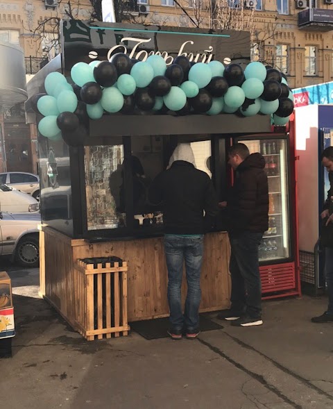 Горький Espresso Bar