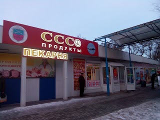 СССО