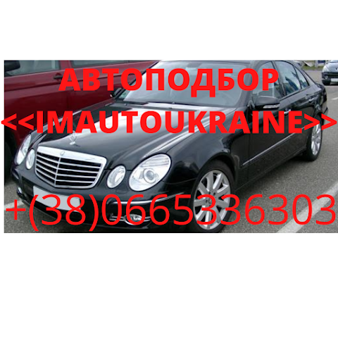 Автоподбор под ключ, подбор авто, проверка авто, оформление, страхование, помощь в продаже - IMAUTOGROUP