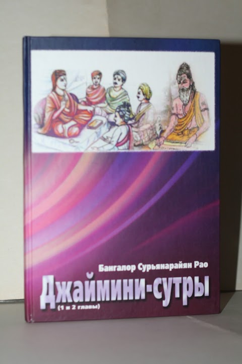 ШколаВедаврата — Системный анализ и ТантраДжйотиш — Антін Кузнецов.