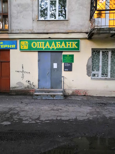 Ощадбанк