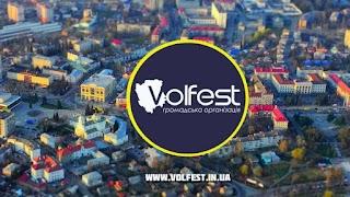 ГО "Volfest"