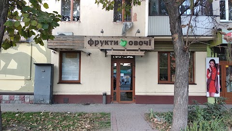 Фрукти Овочі