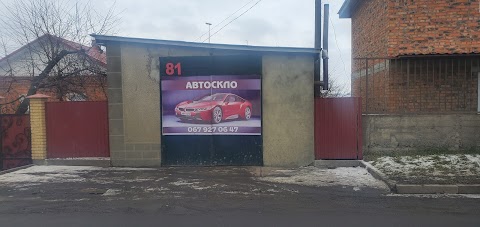 Автоскло