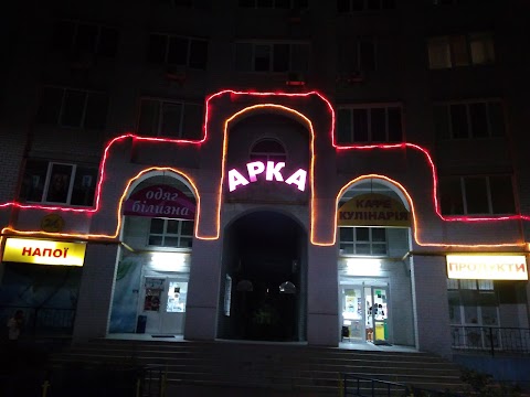 Арка